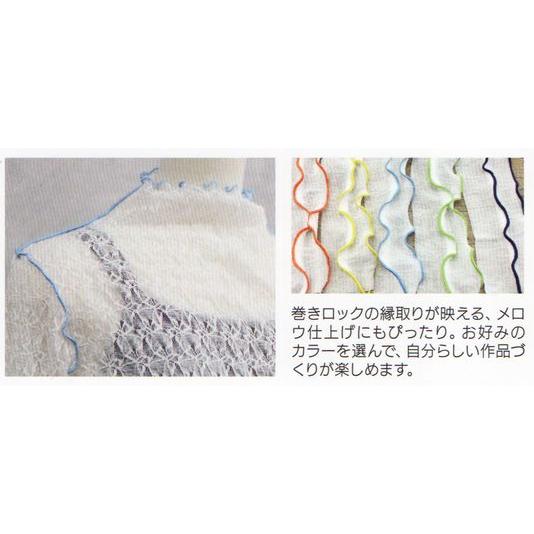 ベビーロック 太ウーリー糸 babylock ロックミシン糸 | ベビーロック | 32