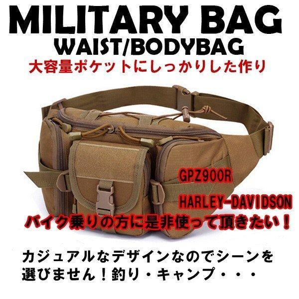 ミリタリー ウエストバッグ ボディバッグ ブラック カーキ