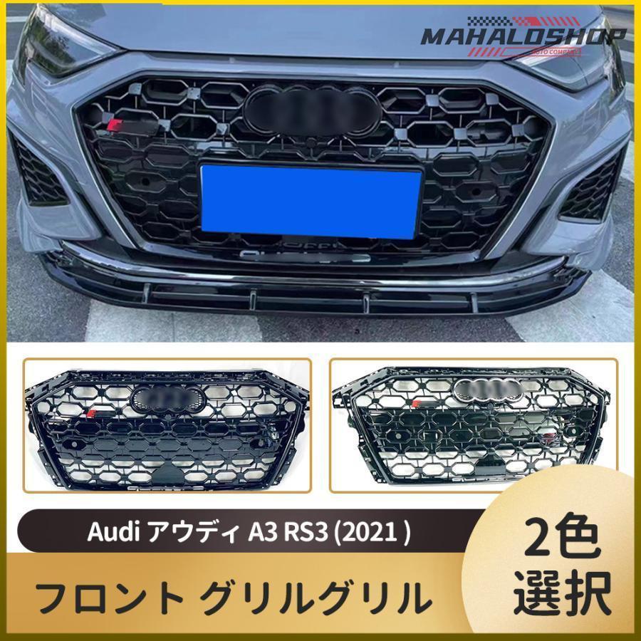 公式 Audi アウディ A4 S4 フロントグリル ブラック フレーム メッキ