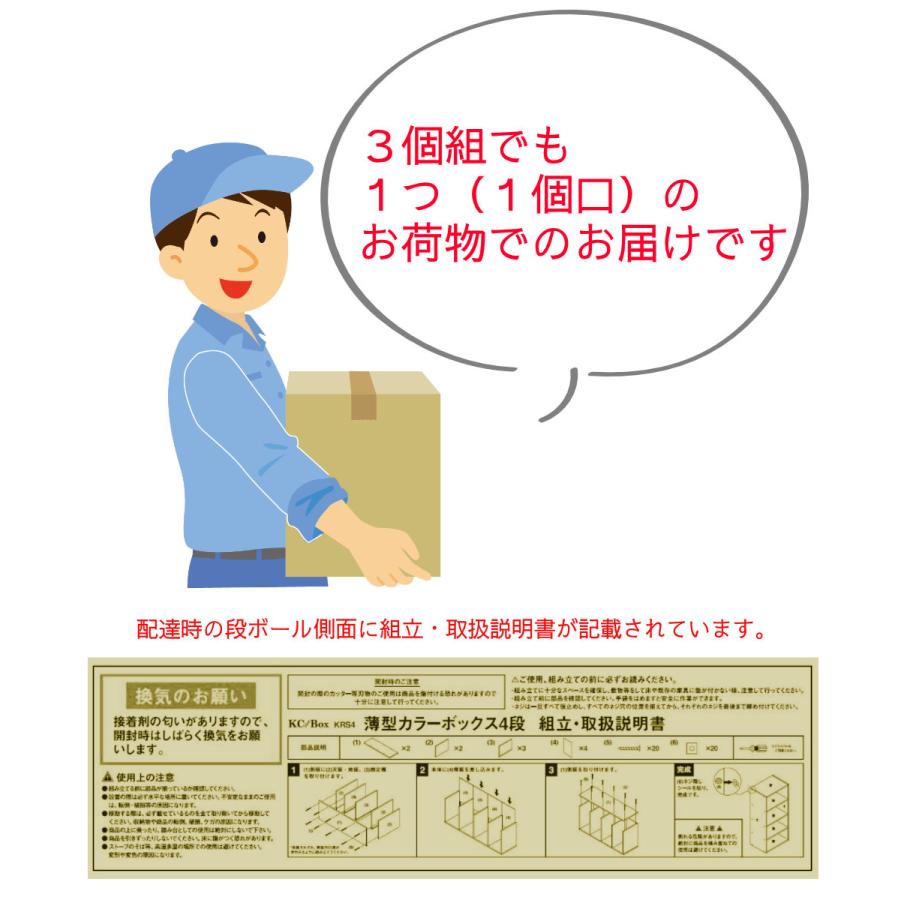 薄型4段 カラーボックス 3台セット アッシュカラー 3段ボックス 本棚 収納ボックス 横幅42cm |  | 16