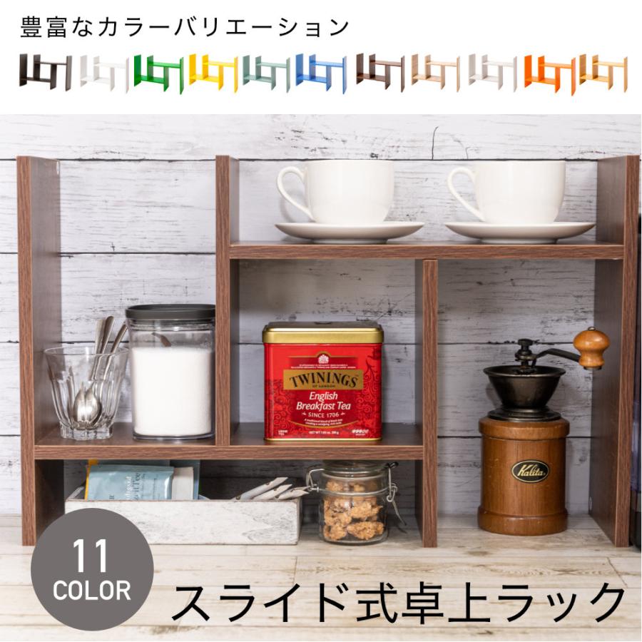 卓上ラック オープンラック コンパクトラック ディスプレイラック 本棚 収納家具 組立家具 11カラー | 