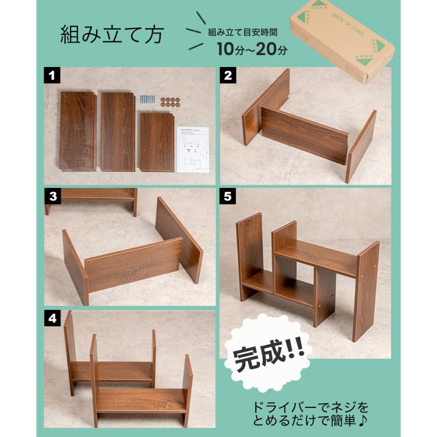 2台セット 卓上ラック オープンラック コンパクト ディスプレイ 収納家具 組立家具 スライド式 伸縮式 10色 |  | 17