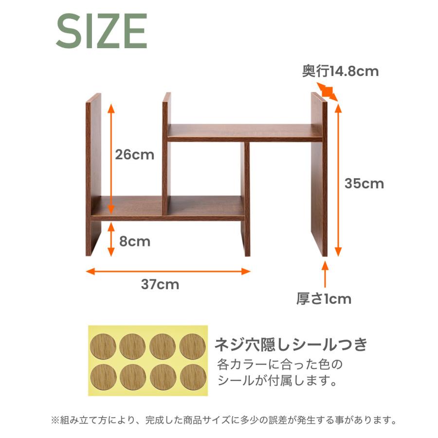 2台セット 卓上ラック オープンラック コンパクト ディスプレイ 収納家具 組立家具 スライド式 伸縮式 10色 |  | 18