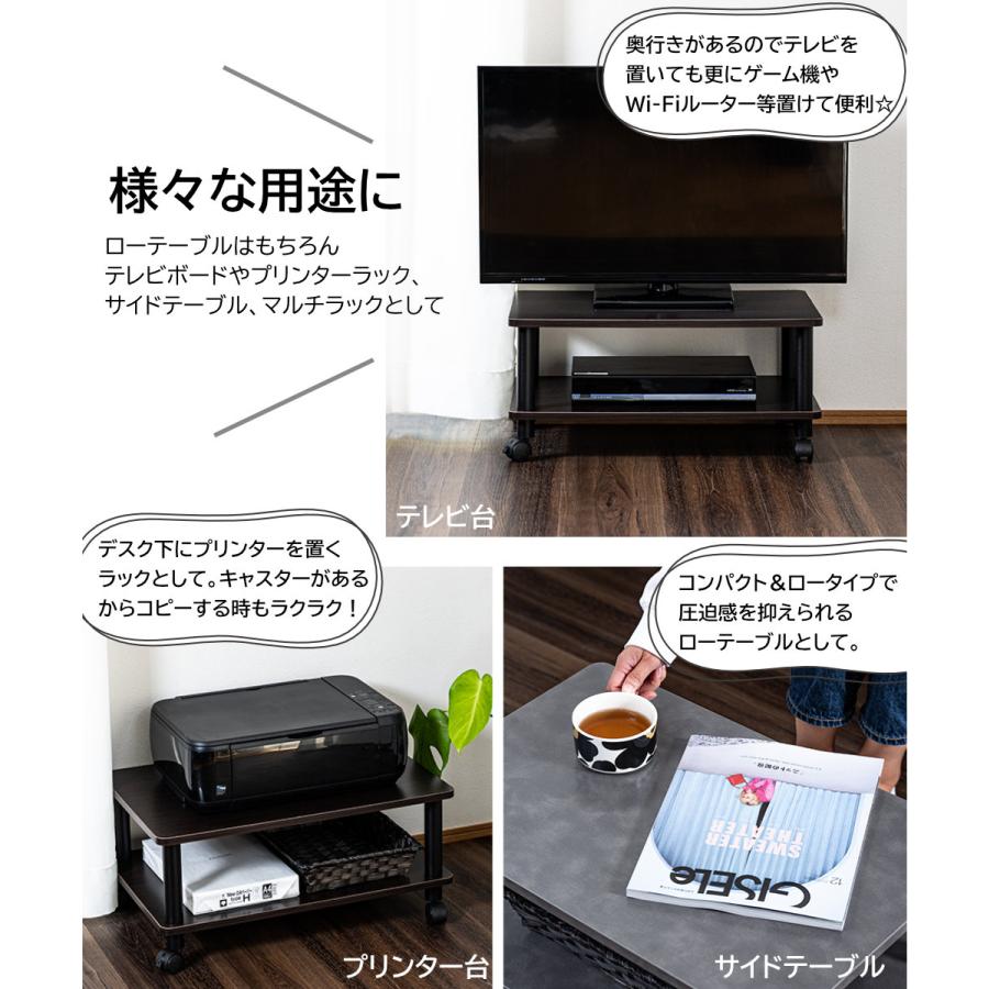 テーブル キャスター付 マルチテーブル ローテーブル センターテーブル サイドテーブル  オープンラック |  | 10
