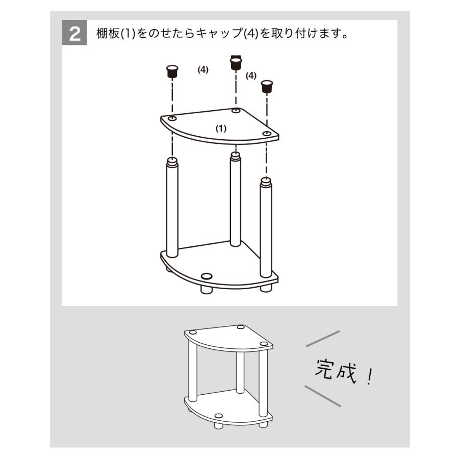 2段コーナーラック オープンシェルフ マルチラック 多目的ラック 収納棚 スリム 脚付き オープン棚 3カラー コンパクト |  | 14