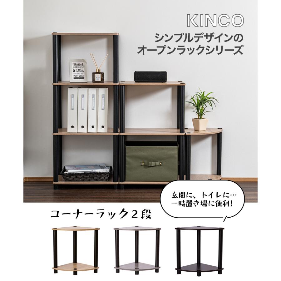 2段コーナーラック オープンシェルフ マルチラック 多目的ラック 収納棚 スリム 脚付き オープン棚 3カラー コンパクト |  | 04