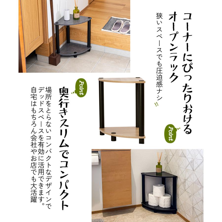2段コーナーラック オープンシェルフ マルチラック 多目的ラック 収納棚 スリム 脚付き オープン棚 3カラー コンパクト |  | 05