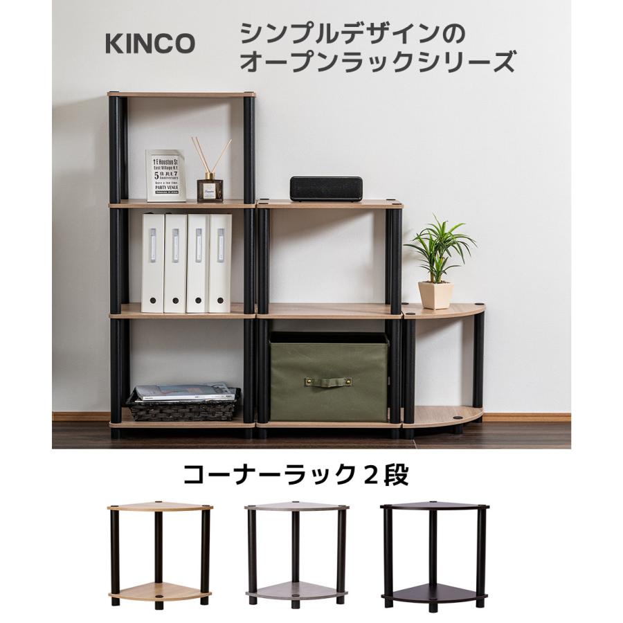 2段コーナーラック マルチラック 多目的ラック 収納棚 スリム 脚付き オープン棚 3カラー コンパクト |  | 04