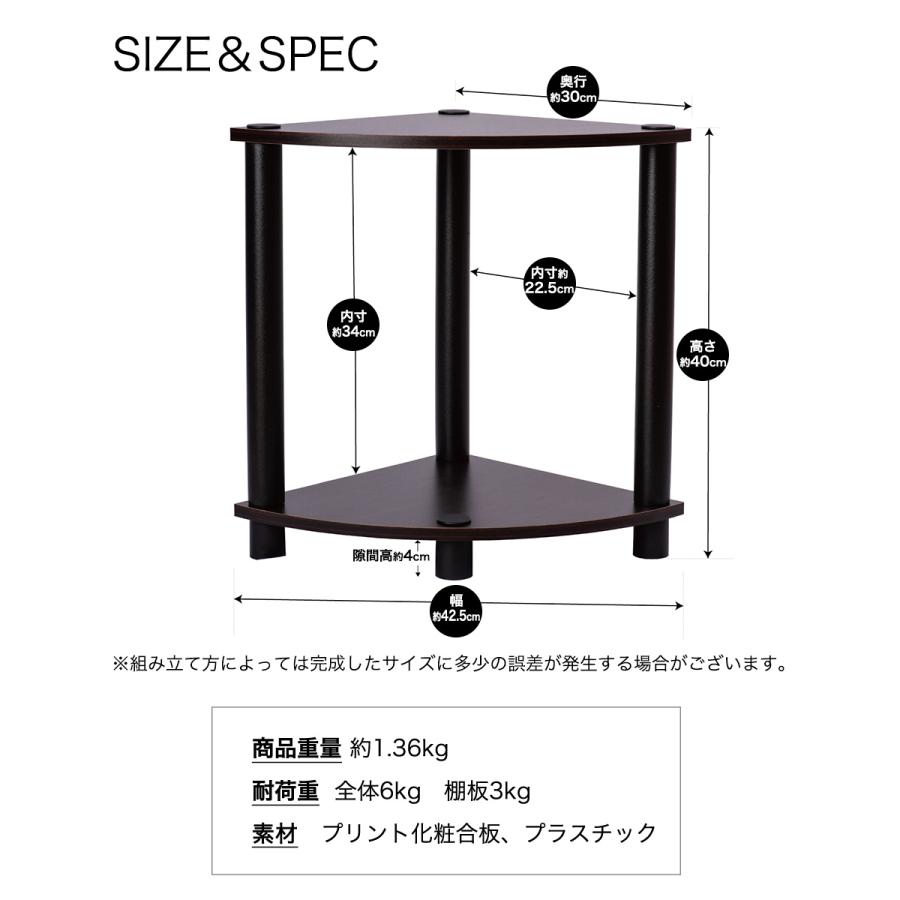 2段コーナーラック オープンシェルフ マルチラック 多目的ラック 収納棚 スリム 脚付き オープン棚 3カラー コンパクト |  | 12