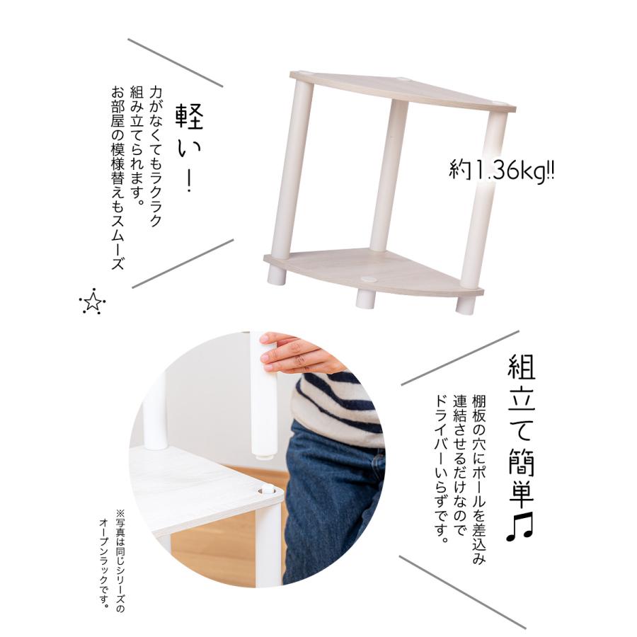 2段コーナーラック オープンシェルフ マルチラック 多目的ラック 収納棚 スリム 脚付き オープン棚 4カラー |  | 06