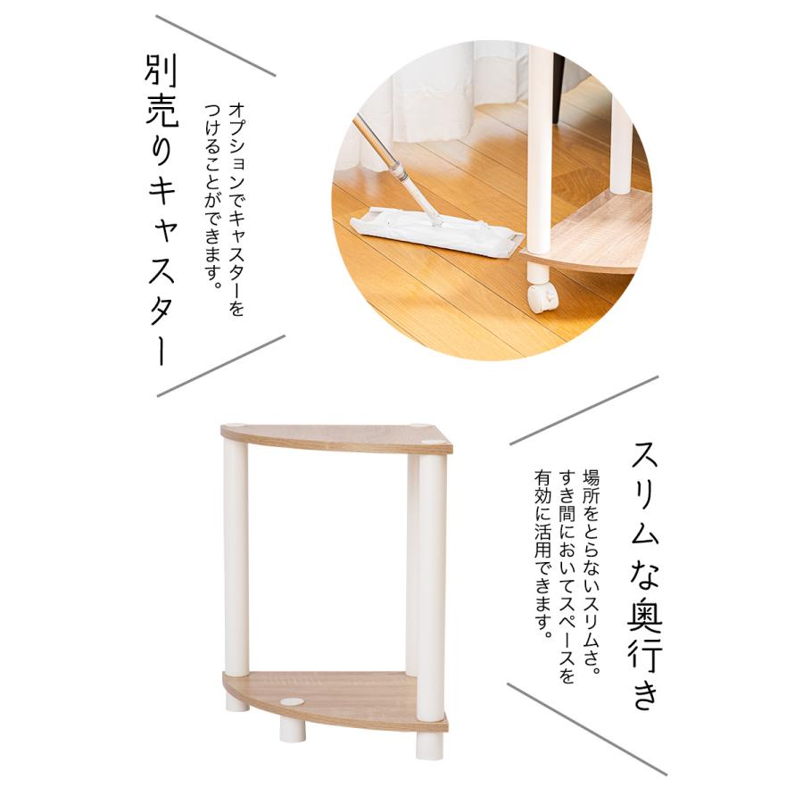 2段コーナーラック オープンシェルフ マルチラック 多目的ラック 収納棚 スリム 脚付き オープン棚 4カラー |  | 08