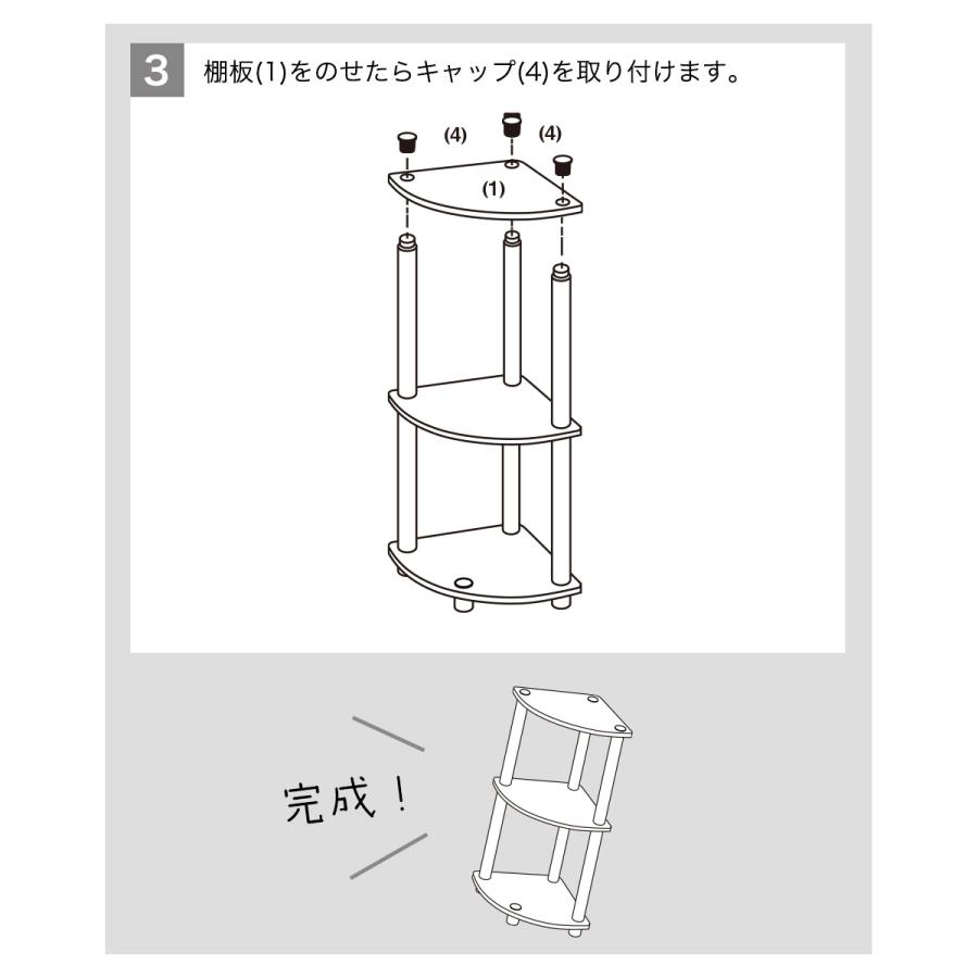 3段コーナーラック オープンシェルフ マルチラック 多目的ラック 収納棚 脚付き 薄型タイプ 3カラー コンパクト |  | 14