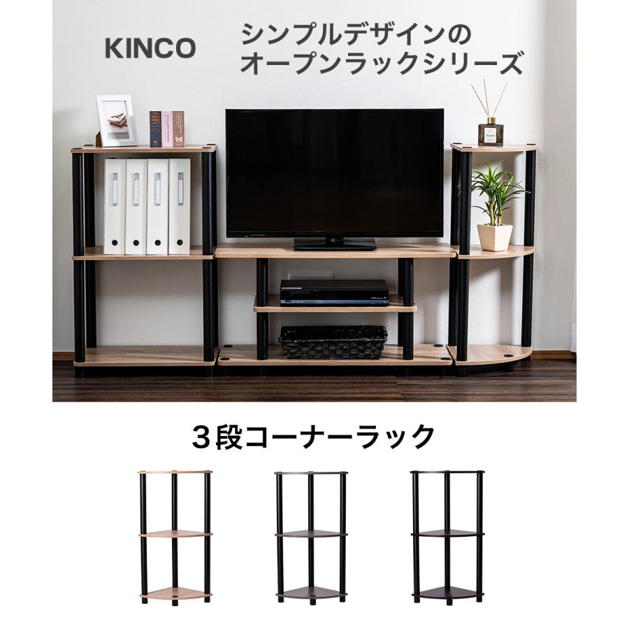 3段コーナーラック オープンシェルフ マルチラック 多目的ラック 収納棚 脚付き 薄型タイプ 3カラー コンパクト |  | 04
