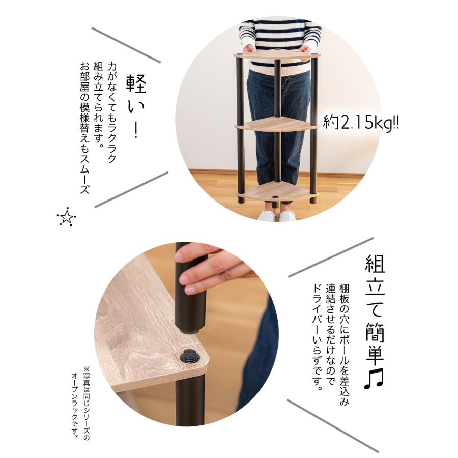 3段コーナーラック オープンシェルフ マルチラック 多目的ラック 収納棚 脚付き 薄型タイプ 3カラー コンパクト |  | 05