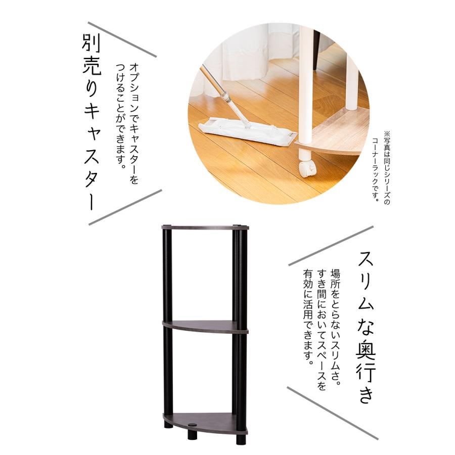 3段コーナーラック オープンシェルフ マルチラック 多目的ラック 収納棚 脚付き 薄型タイプ 3カラー コンパクト |  | 07
