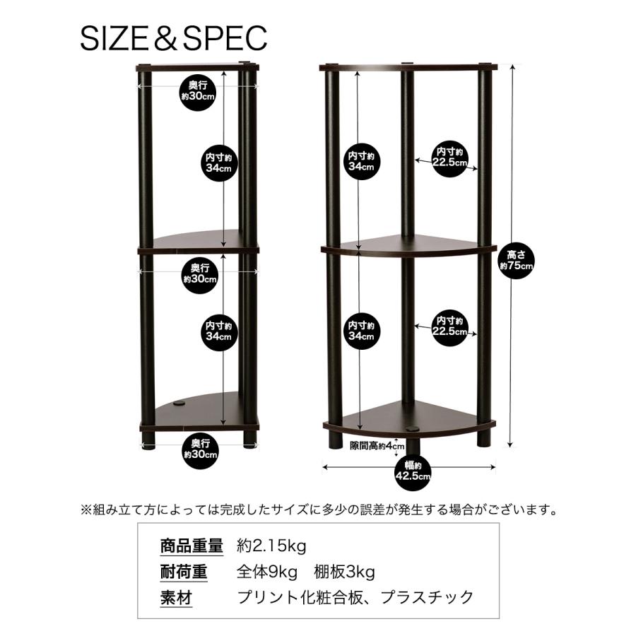 3段コーナーラック オープンシェルフ マルチラック 多目的ラック 収納棚 脚付き 薄型タイプ 3カラー コンパクト |  | 12