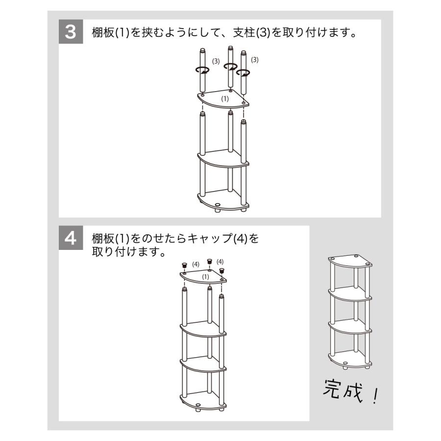 4段コーナーラック オープンシェルフ マルチラック 多目的ラック 収納棚 脚付き 薄型タイプ 3カラー コンパクト |  | 14