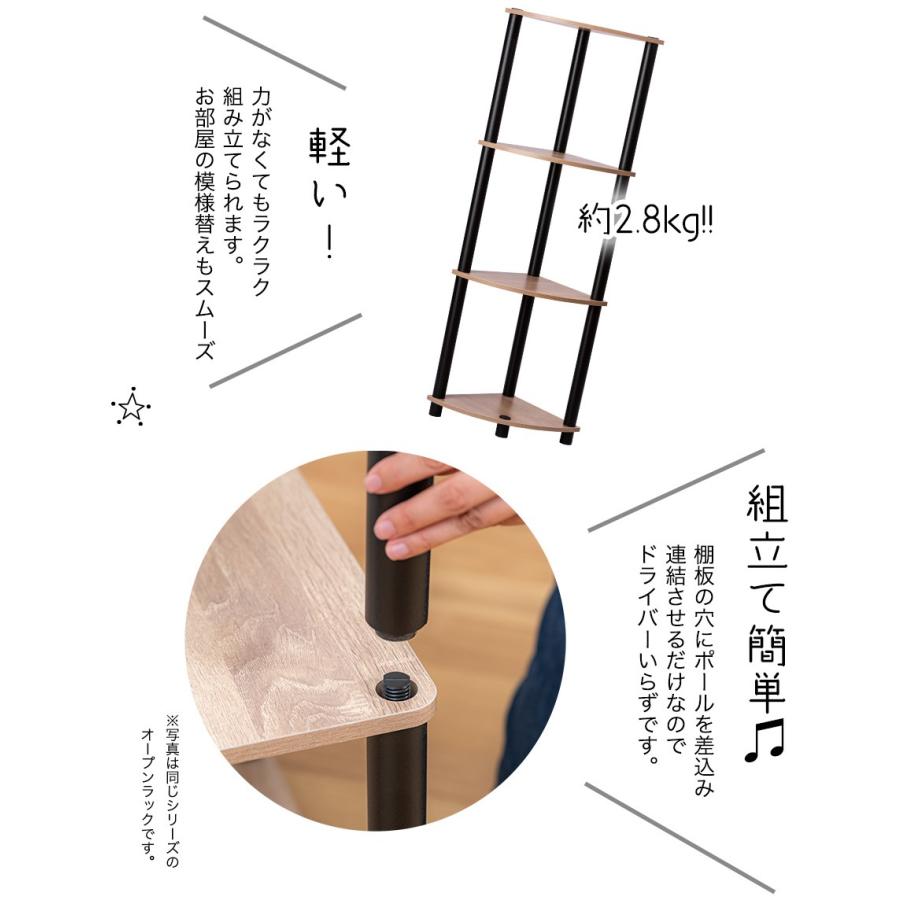 4段コーナーラック オープンシェルフ マルチラック 多目的ラック 収納棚 脚付き 薄型タイプ 3カラー コンパクト |  | 05