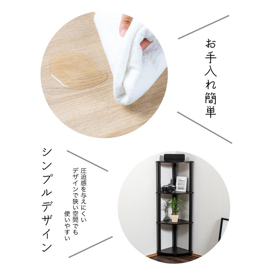 4段コーナーラック オープンシェルフ マルチラック 多目的ラック 収納棚 脚付き 薄型タイプ 3カラー コンパクト |  | 06