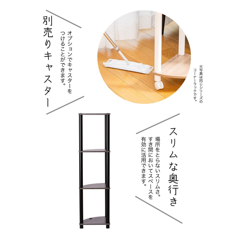 4段コーナーラック オープンシェルフ マルチラック 多目的ラック 収納棚 脚付き 薄型タイプ 3カラー コンパクト |  | 07