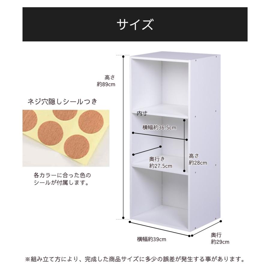 3段カラーボックス 2台セット ベーシックカラー 送料無料(一部除く) |  | 11