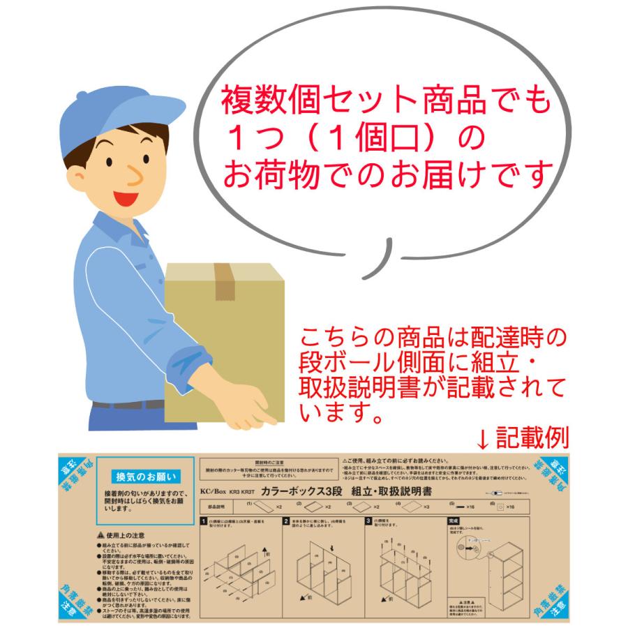 3段カラーボックス 2台セット ベーシックカラー 送料無料(一部除く) |  | 15