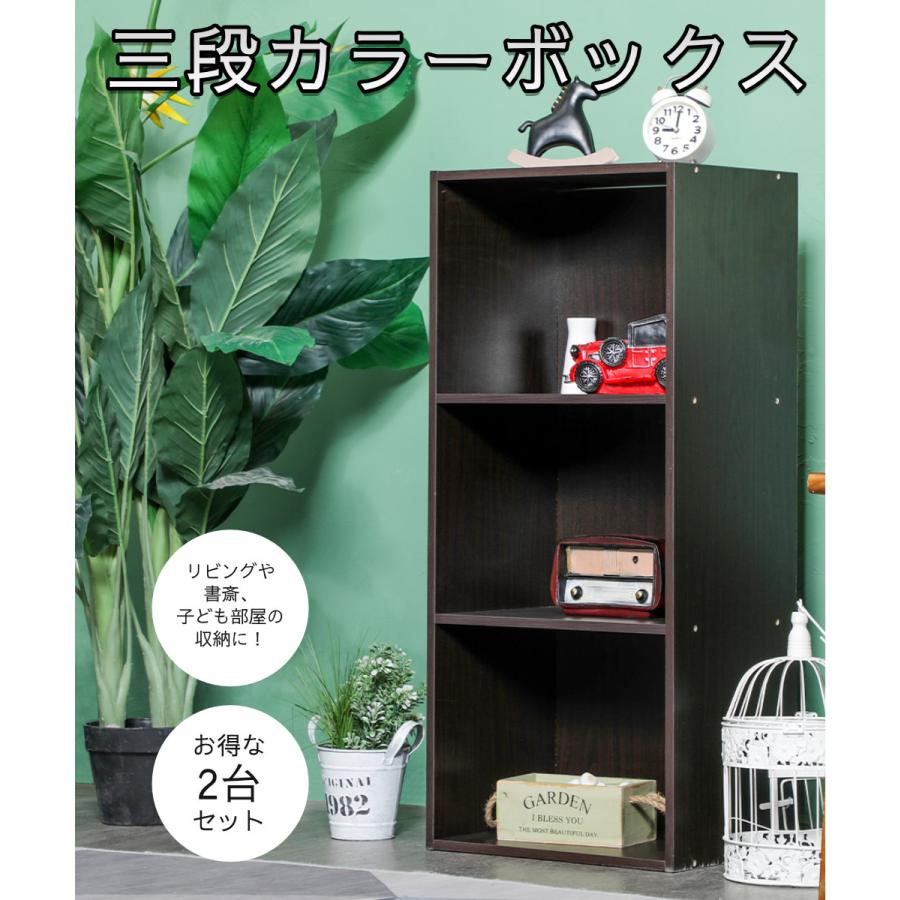 3段カラーボックス 2台セット ベーシックカラー 送料無料(一部除く) |  | 03