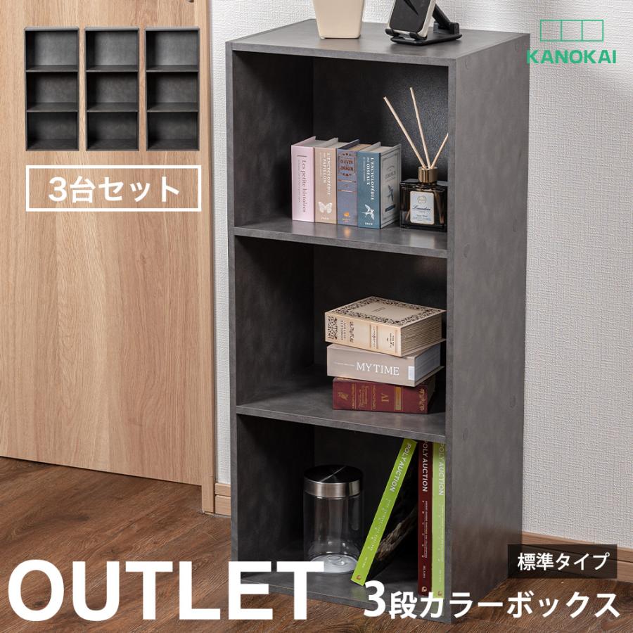 アンティーク調3段ボックス Amazon｜TART 扉付き カラーボックス アンティーク 3段 フリーボックス