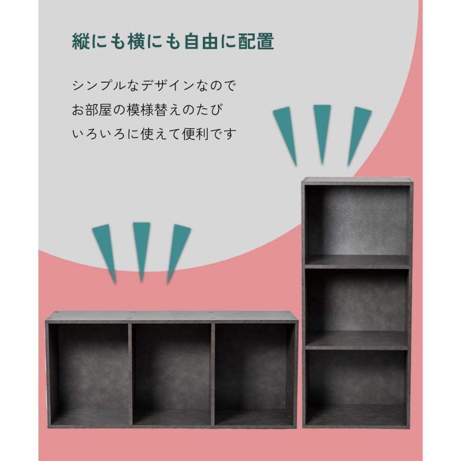 3段カラーボックス 収納ボックス BOX 収納家具 組立家具 カラボ 標準タイプ 棚 本棚 シンプル モルタル風 3台セット モルタルグレー |  | 05