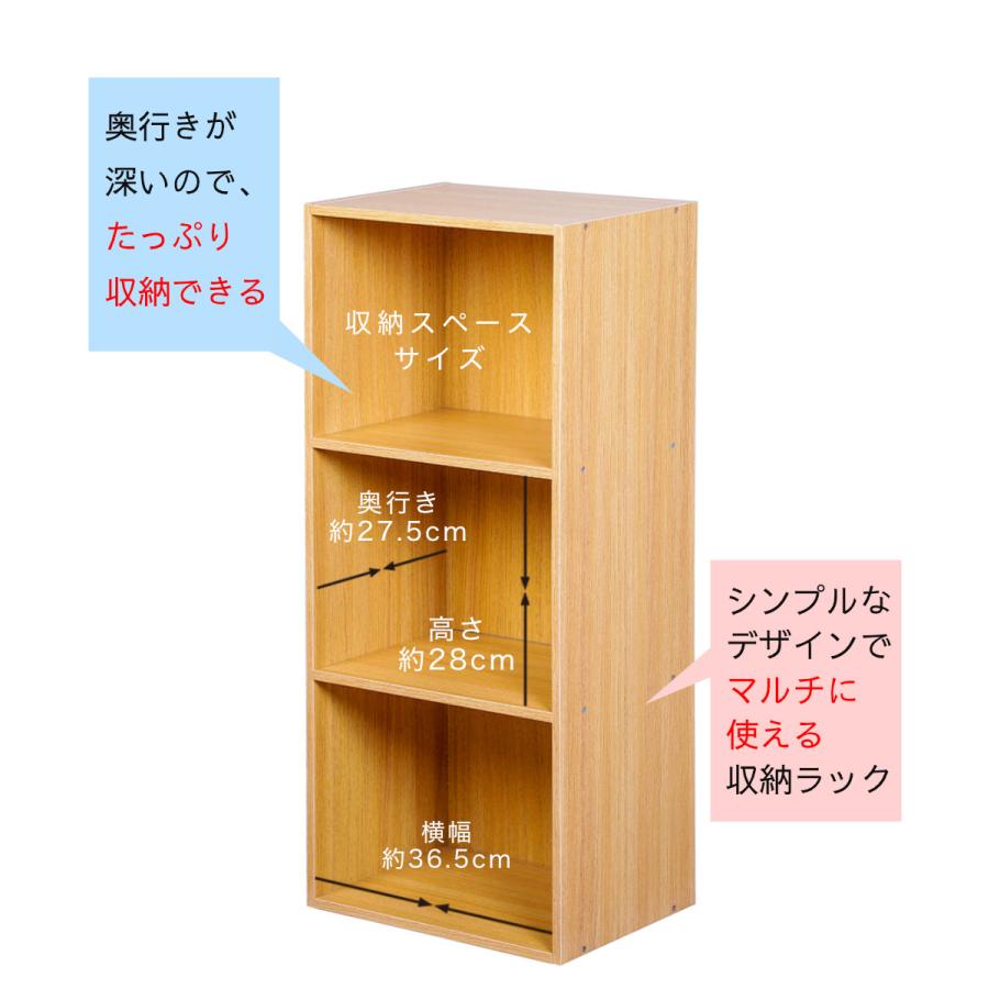 3段カラーボックス 3台セット ベーシックカラー シンプル 本棚 棚 収納ボックス 【送料無料(一部除く)】 |  | 07