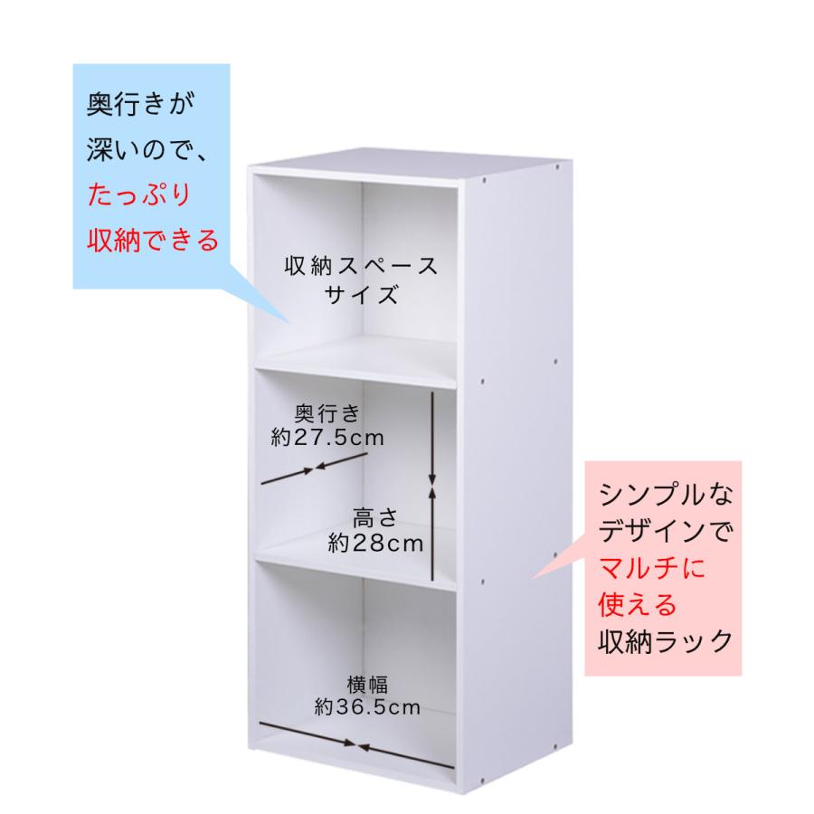 3段カラーボックス 3台セット ベーシックカラー シンプル 本棚 棚 収納ボックス 【送料無料(一部除く)】 |  | 06