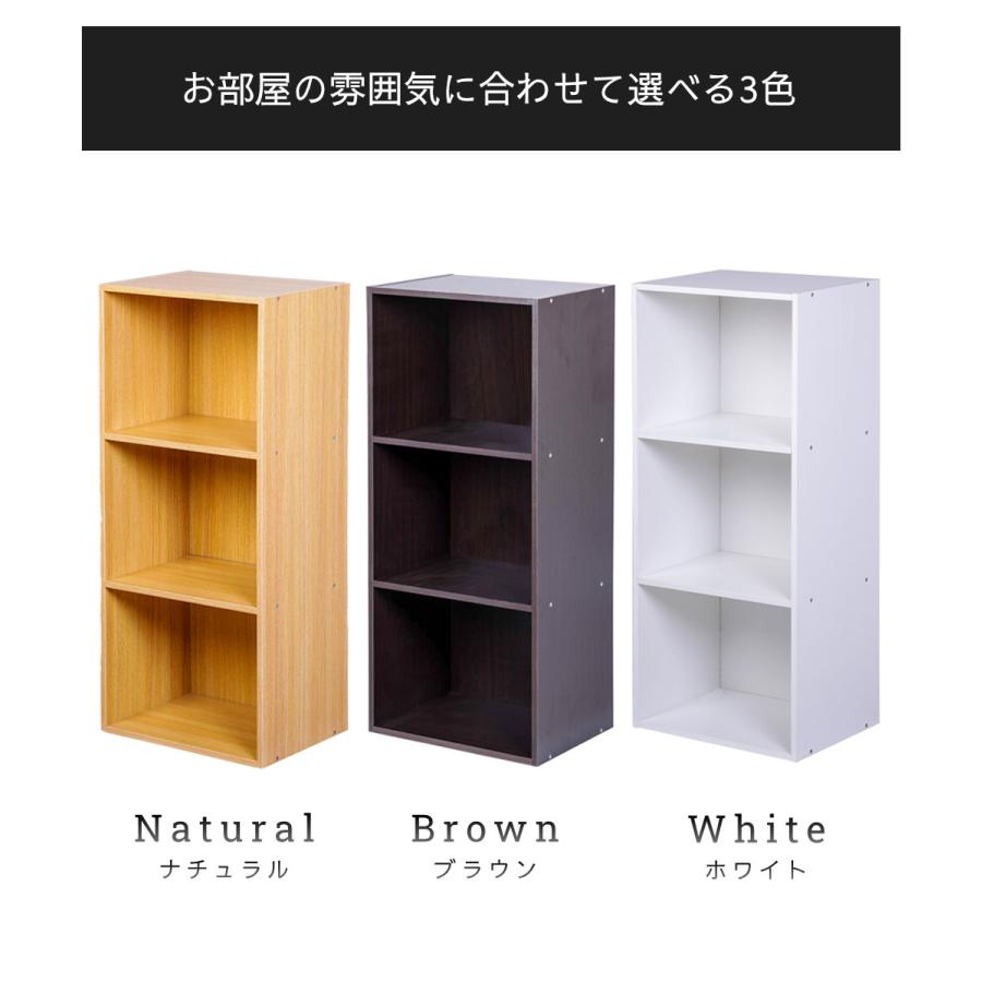 3段カラーボックス 3台セット ベーシックカラー シンプル 本棚 棚 収納ボックス 【送料無料(一部除く)】 |  | 11