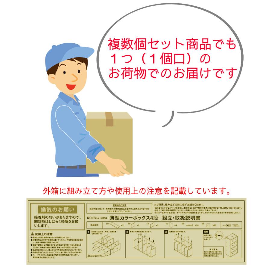 薄型4段 カラーボックス 2台セット アッシュカラー |  | 16