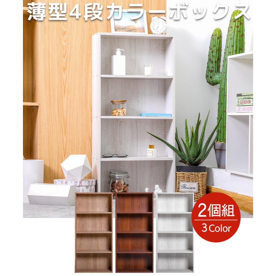 薄型4段 カラーボックス 2台セット アッシュカラー |  | 04