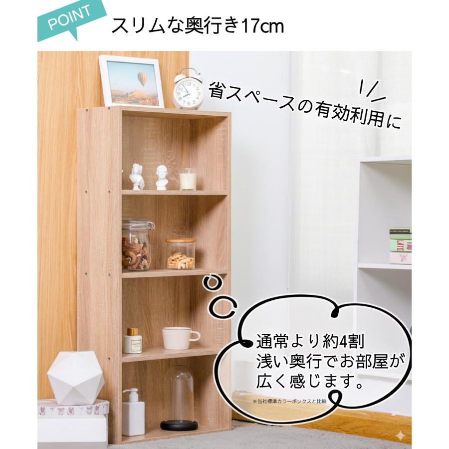 薄型4段 カラーボックス 2台セット アッシュカラー |  | 08