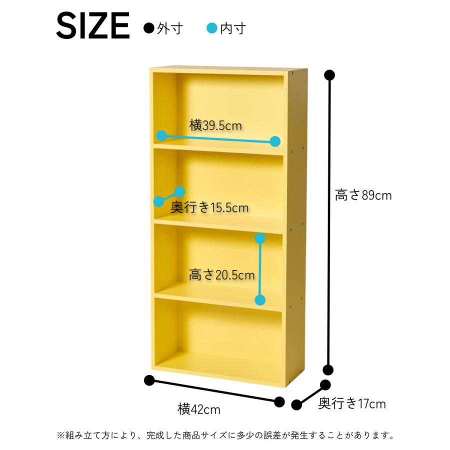 カラフルカラーボックス 2個セット 4段 スリム 収納ボックス 収納棚 おもちゃ 収納 リビング おしゃれ 本 |  | 15