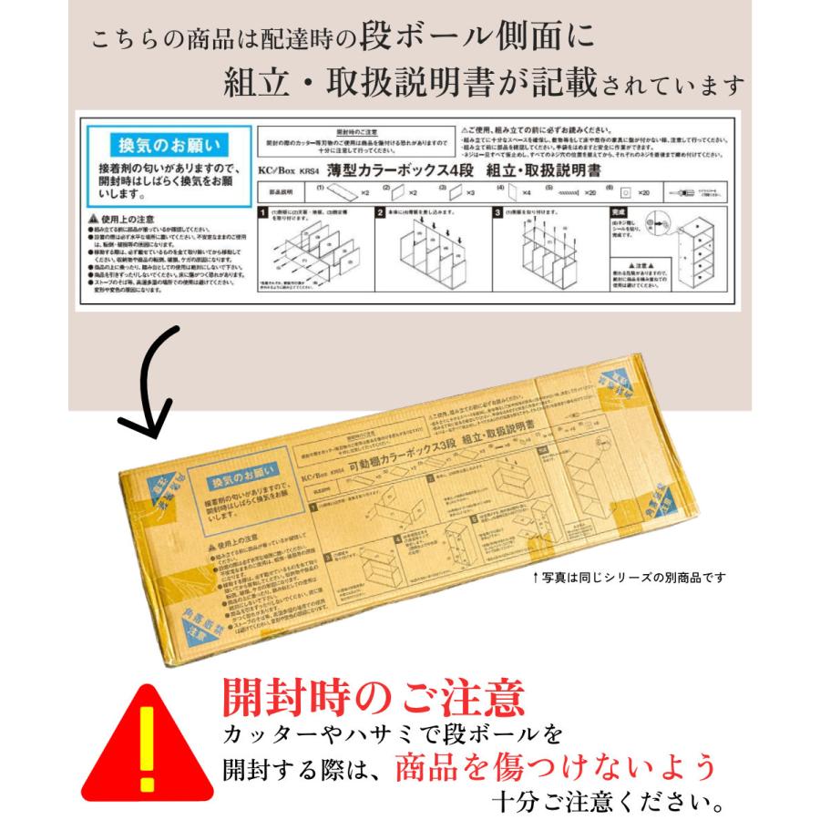 カラフルカラーボックス 2個セット 4段 スリム 収納ボックス 収納棚 おもちゃ 収納 リビング おしゃれ 本 |  | 20