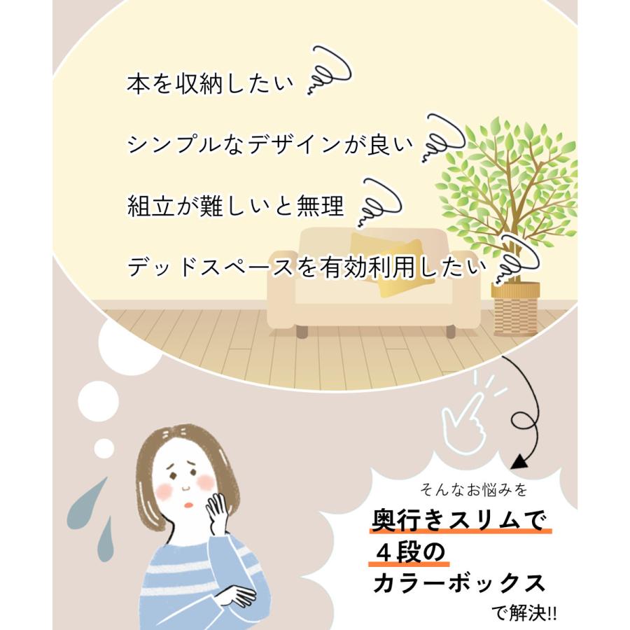 カラフルカラーボックス 2個セット 4段 スリム 収納ボックス 収納棚 おもちゃ 収納 リビング おしゃれ 本 |  | 08