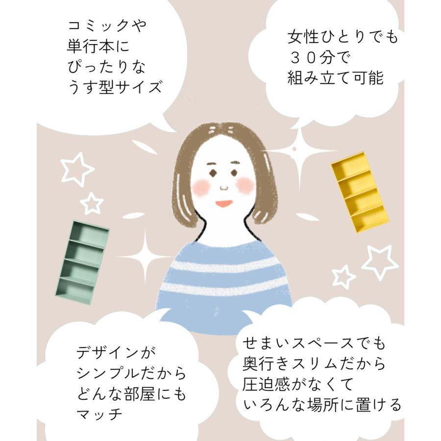 カラフルカラーボックス 2個セット 4段 スリム 収納ボックス 収納棚 おもちゃ 収納 リビング おしゃれ 本 |  | 09