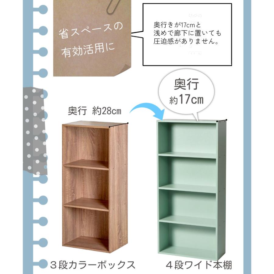 カラフルカラーボックス 2個セット 4段 スリム 収納ボックス 収納棚 おもちゃ 収納 リビング おしゃれ 本 |  | 11