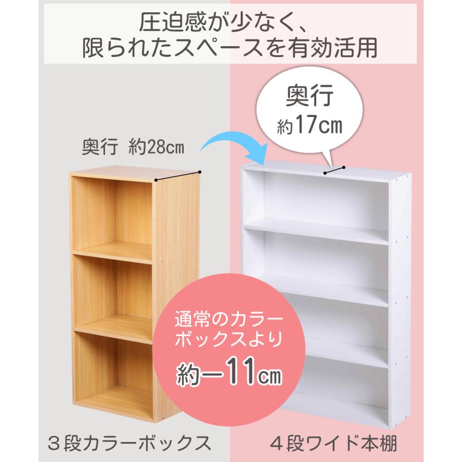 カラーボックス 大容量 2台セット 収納ボックス スリムワイド  送料無料(一部地域を除く) 横幅60cm |  | 08