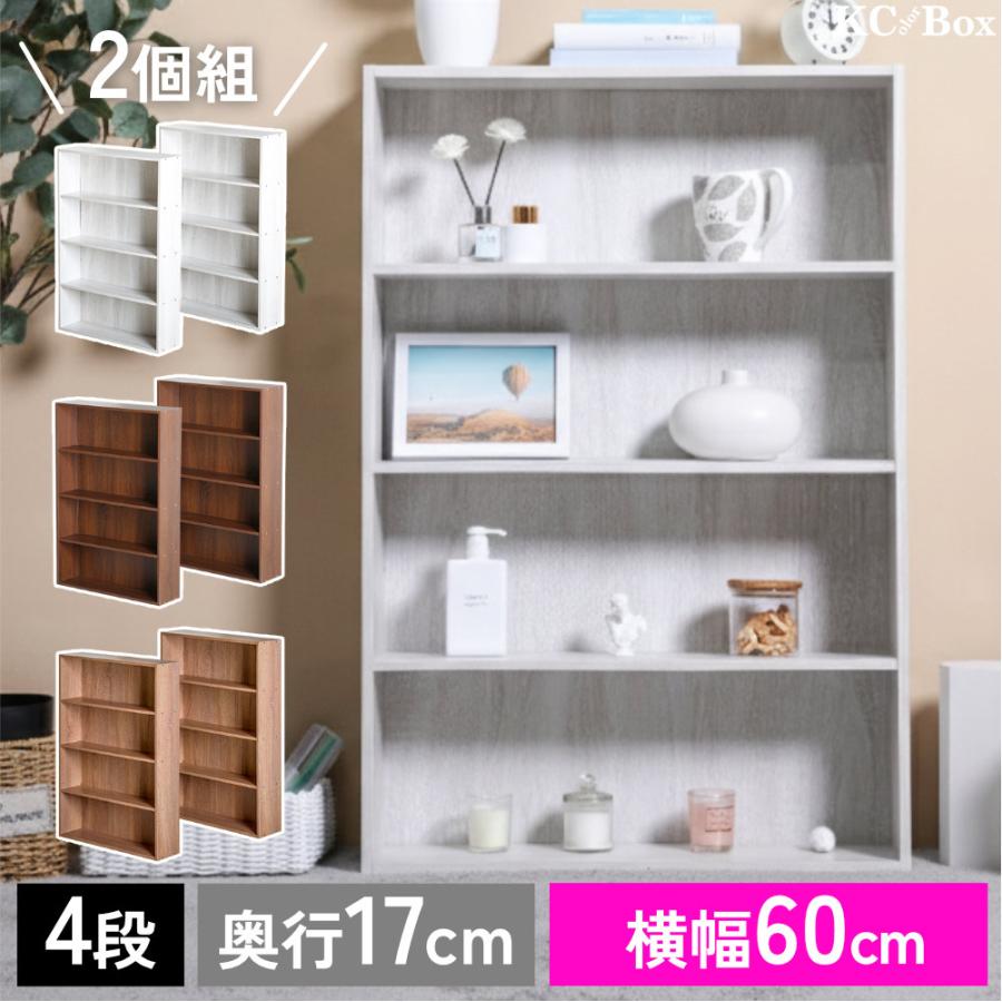カラーボックス 本棚 スリム ワイド 薄型 大容量 4段 ２個セット コミック収納 CDラック DVDラック | 