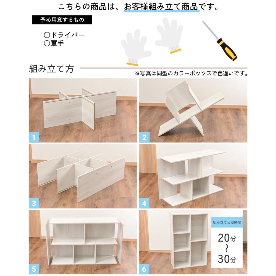 2列(2段/3段)カラーボックス 収納ボックス BOX 収納家具 2個セット 大容量 |  | 14