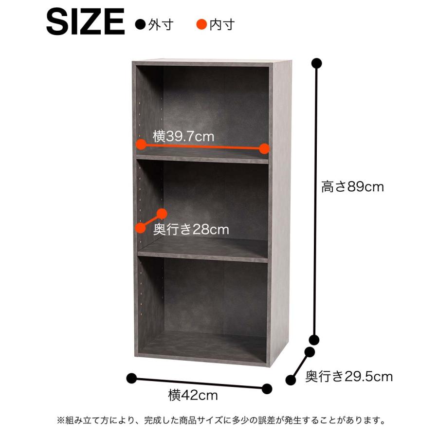 カラーボックス 3段 可動棚タイプ 収納ボックス 収納棚 おもちゃ オープンラック 収納 リビング おしゃれ 本 |  | 17