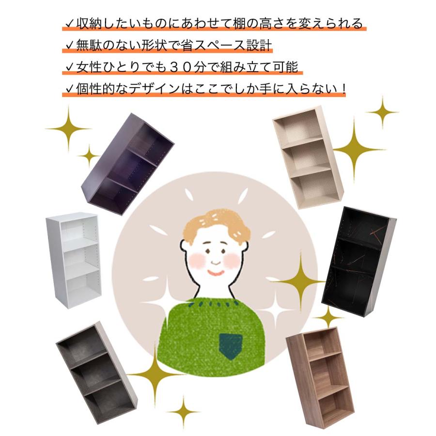 カラーボックス 3段 可動棚タイプ 収納ボックス 収納棚 おもちゃ オープンラック 収納 リビング おしゃれ 本 |  | 11