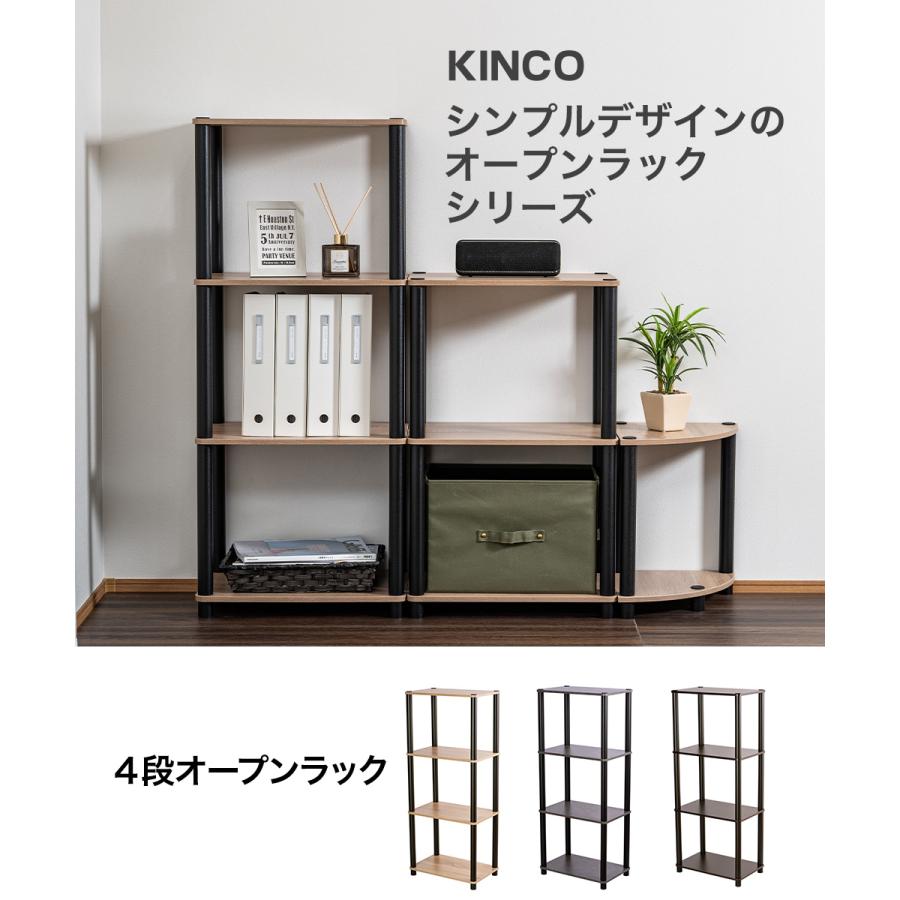4段オープンラック オープンシェルフ マルチラック 多目的ラック 収納棚 シェルフ 脚付き 薄型 3カラー |  | 04