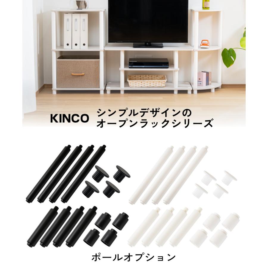 ポール キャップ KINCO商品専用 オープンラック 交換 補修 組立部品 パーツ オプション 別売り 黒 白 4本入り |  | 03