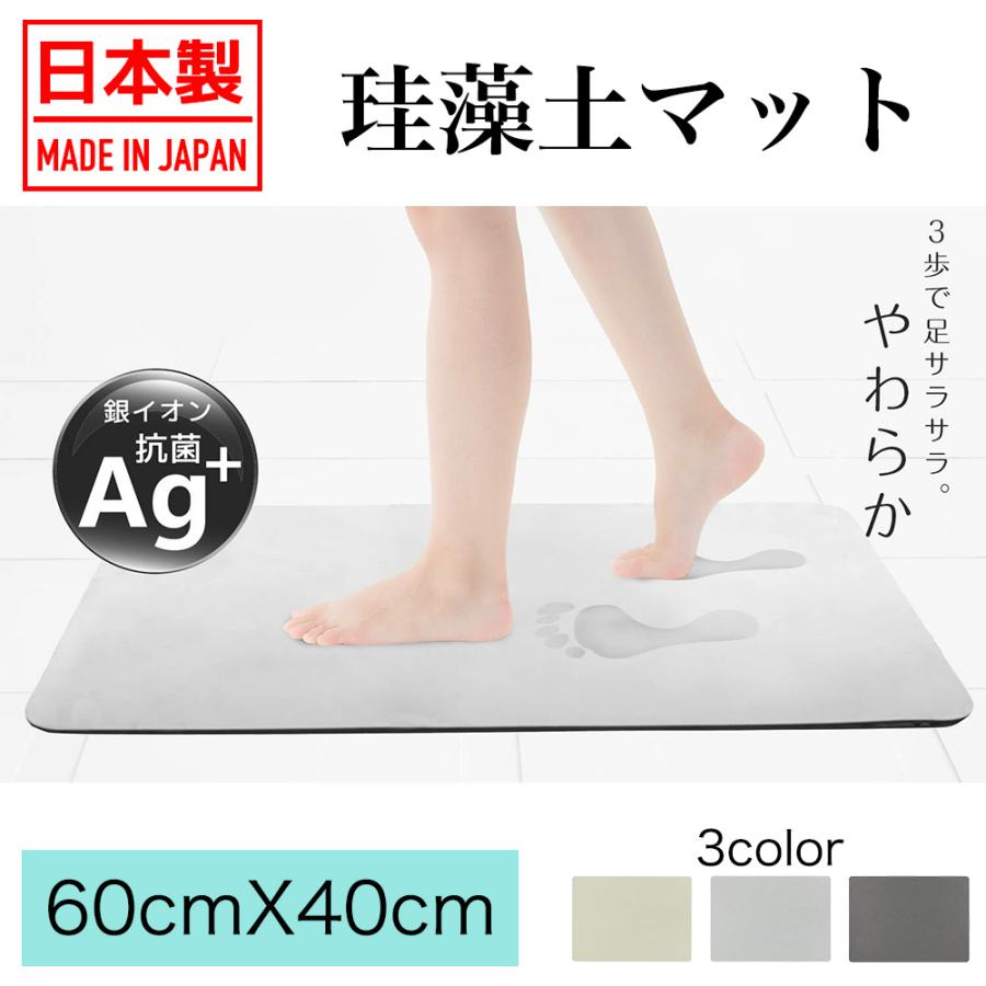 カットしてサイズ調整できるソフト珪藻土マット 日本製 珪藻土 珪藻土マット ソフト 速乾 柔らか 割れない バスマット 足拭き 大判 手入れ簡単 浴室マット | 