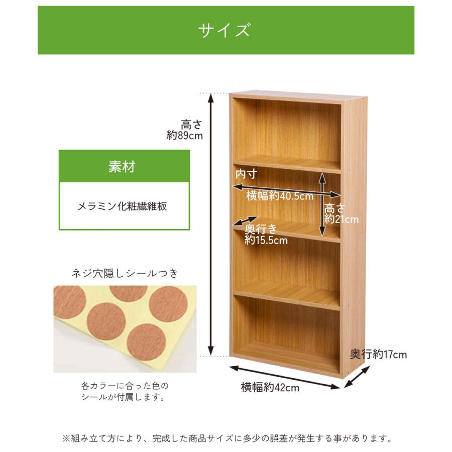 薄型4段カラーボックス 4台セット 4個組 収納ボックス BOX 収納家具 