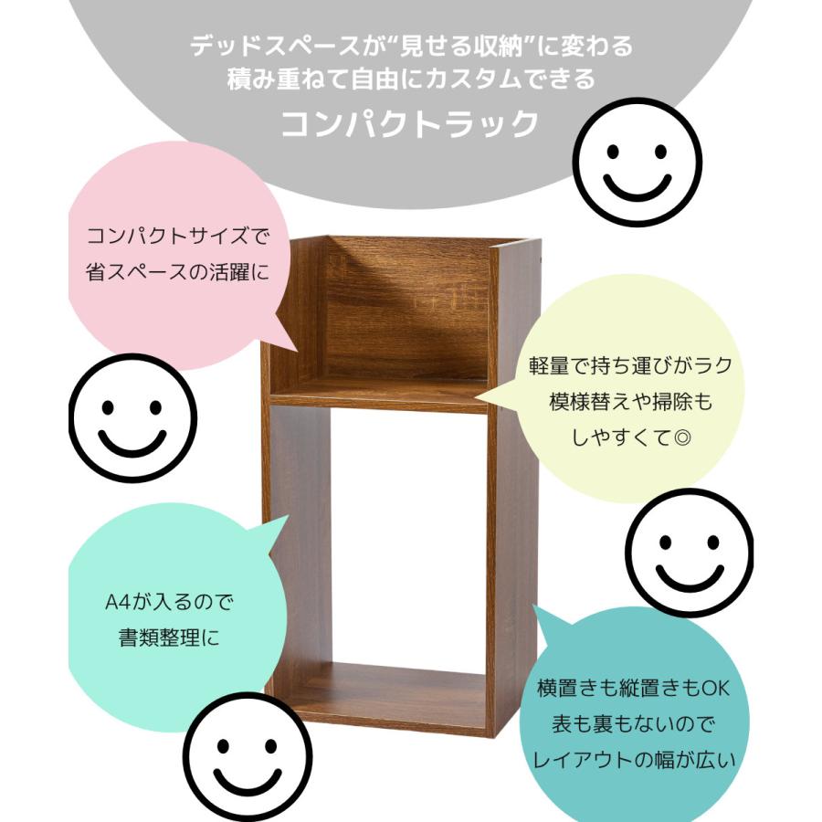 コの字 ミニラック ラック ディスプレイラック 収納 本棚 チェスト 木製  4個セット KINKO |  | 07